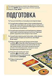 Stalo žaidimas - Unmatched. Legendų kova. Antras tomas